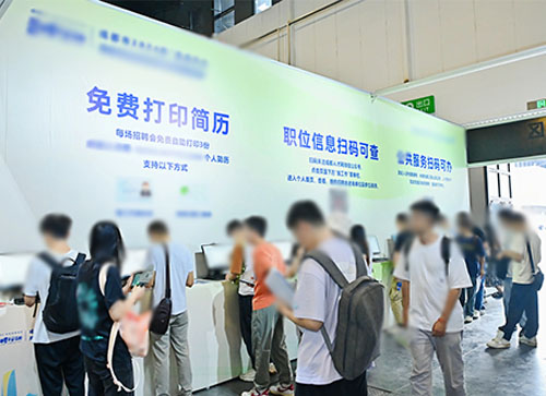 当涂县人才招聘会